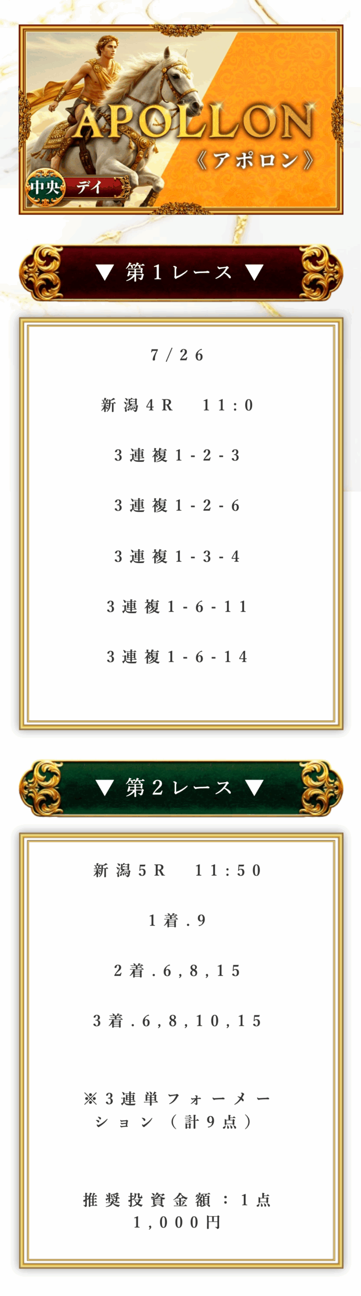 アポロン