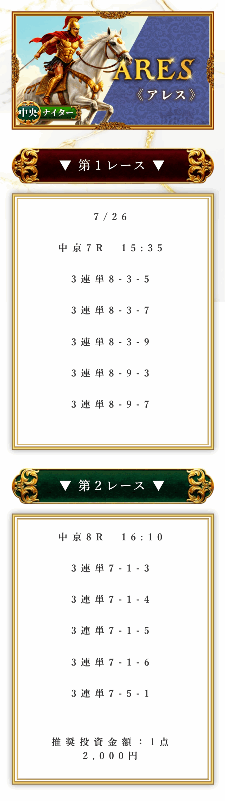 アレス