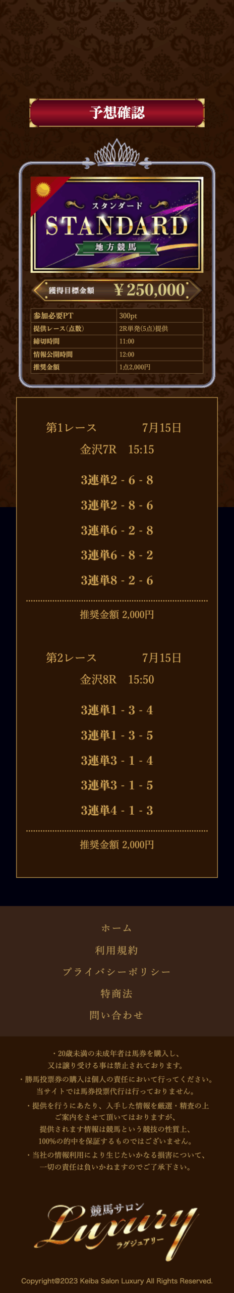 スタンダード・デイ