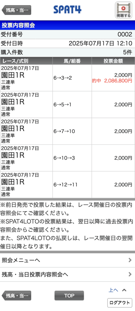三倍満一局
