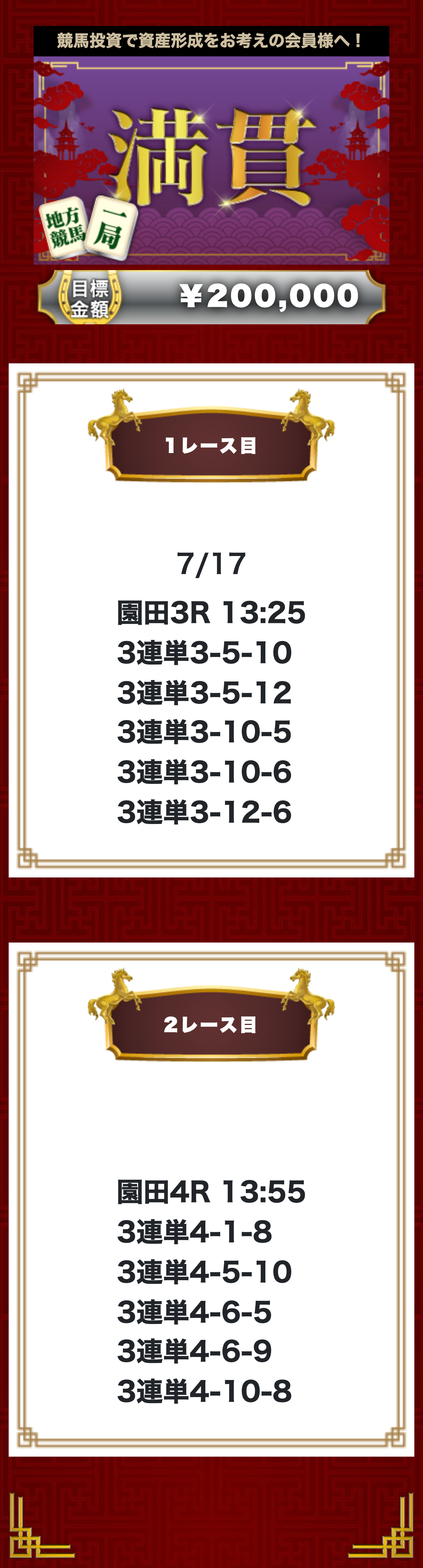 満貫