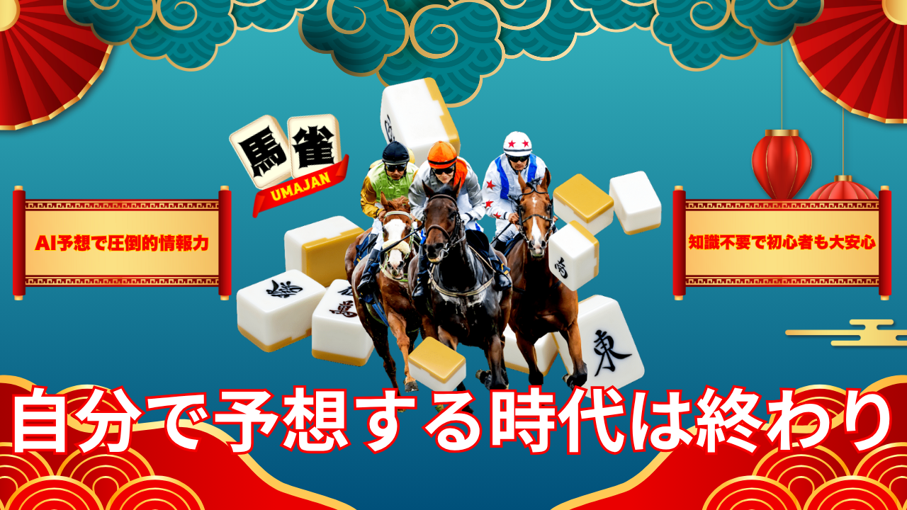 馬雀